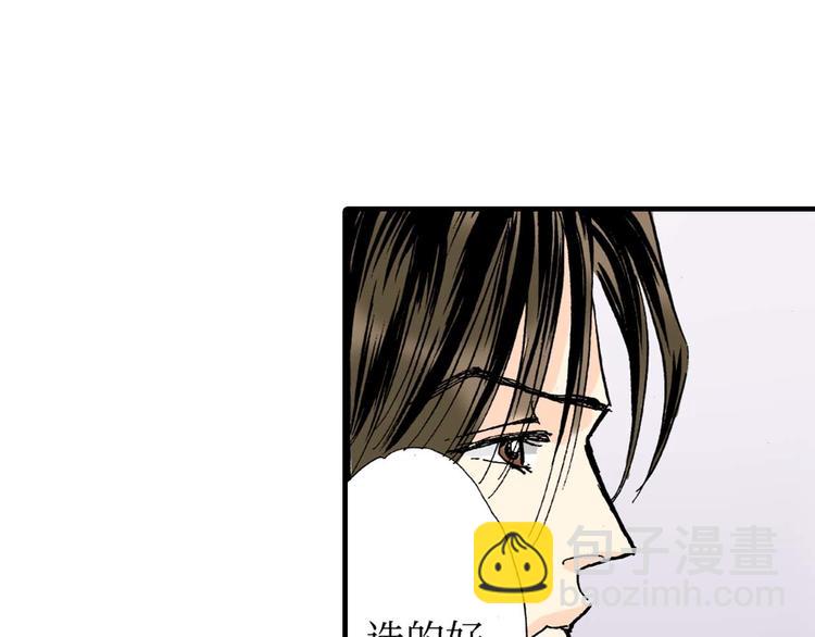 《被赎回的爱》第4话 第26页