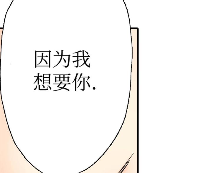 《被赎回的爱》第4话 第2页