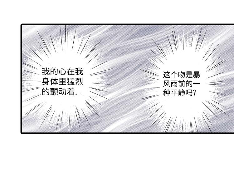《被赎回的爱》第4话 第33页