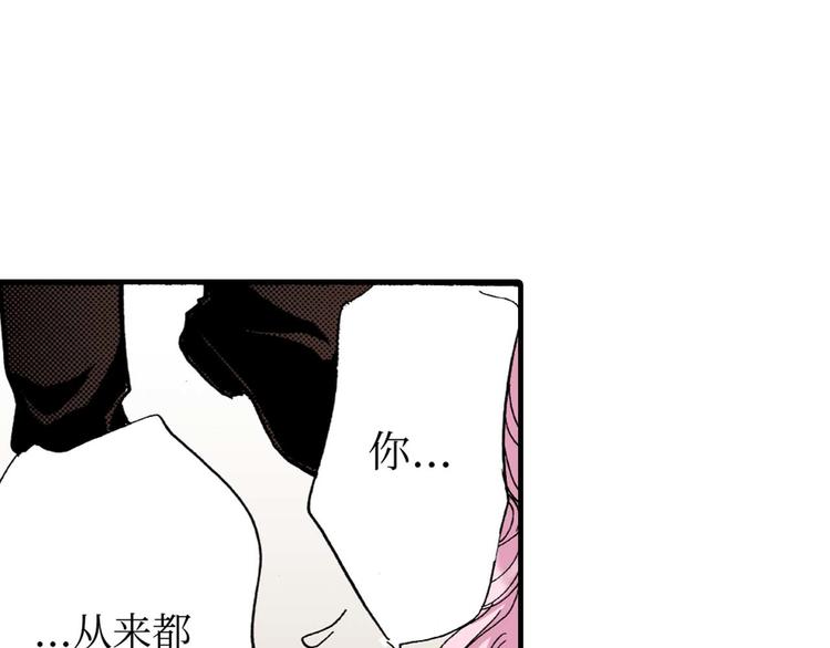 《被赎回的爱》第4话 第36页