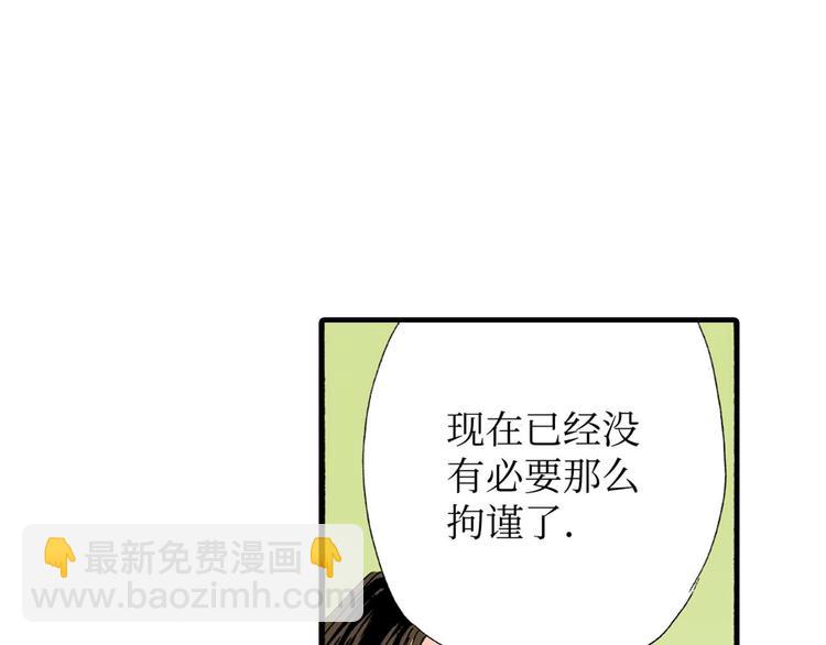 《被赎回的爱》第4话 第38页