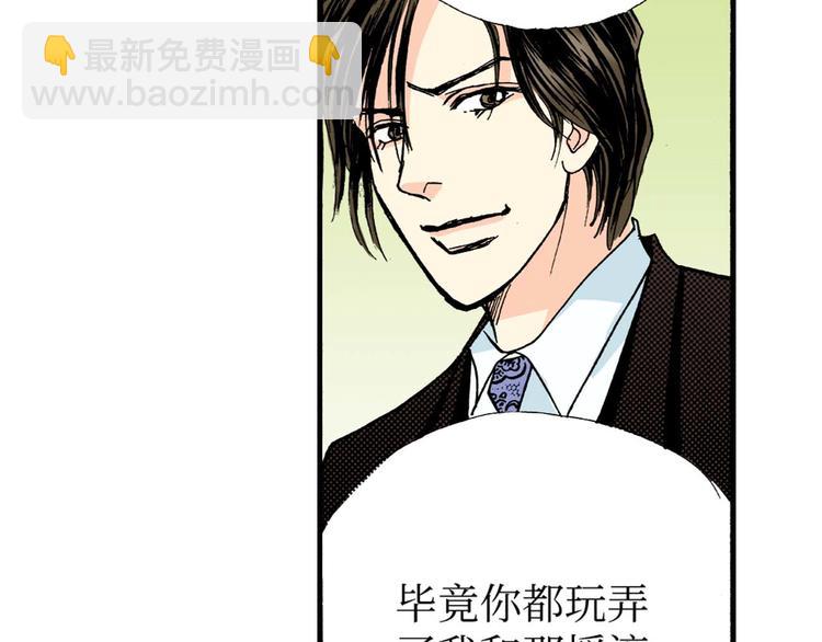 《被赎回的爱》第4话 第39页