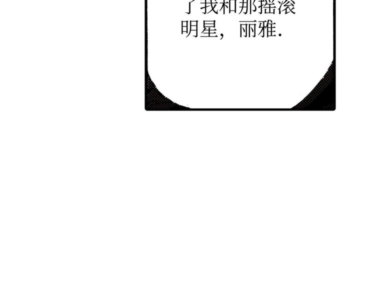 《被赎回的爱》第4话 第40页