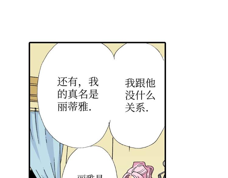 《被赎回的爱》第4话 第41页