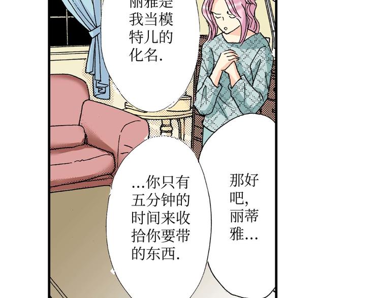 《被赎回的爱》第4话 第42页