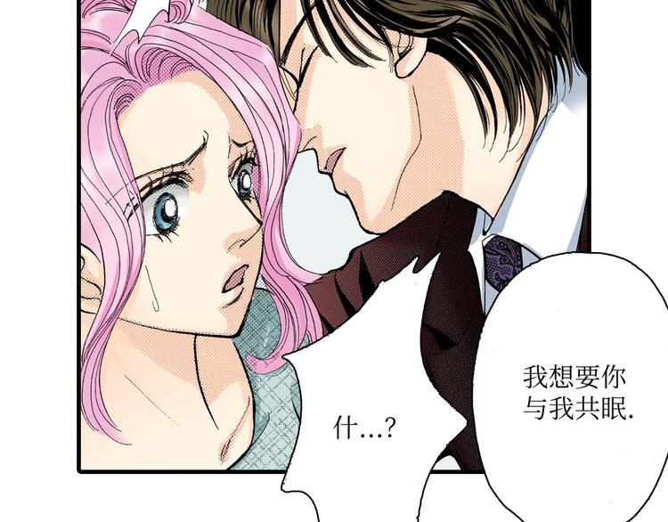 《被赎回的爱》第4话 第5页