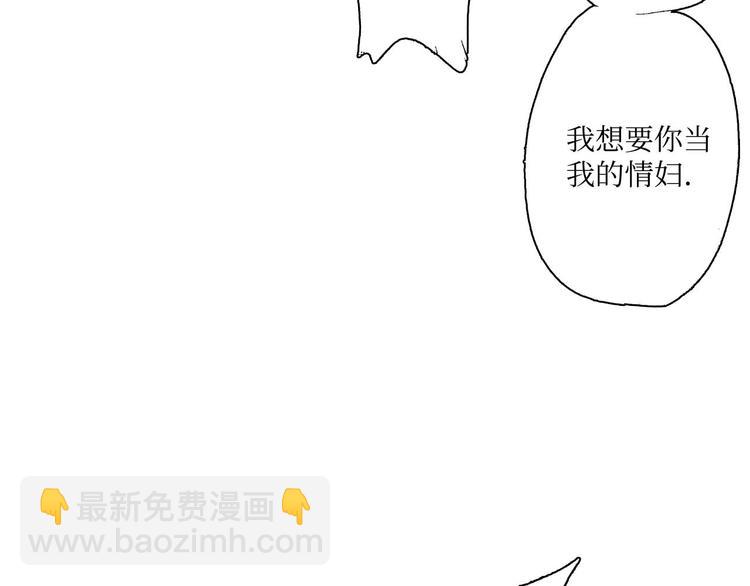 《被赎回的爱》第4话 第6页
