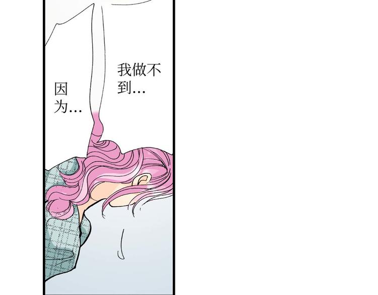 《被赎回的爱》第4话 第9页