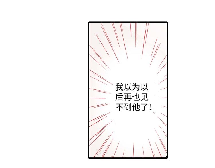 《被赎回的爱》第3话 第11页