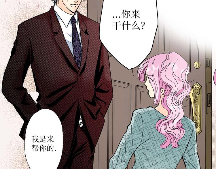 《被赎回的爱》第3话 第13页