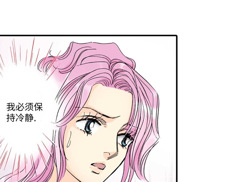 《被赎回的爱》第3话 第15页