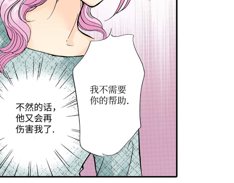 《被赎回的爱》第3话 第16页