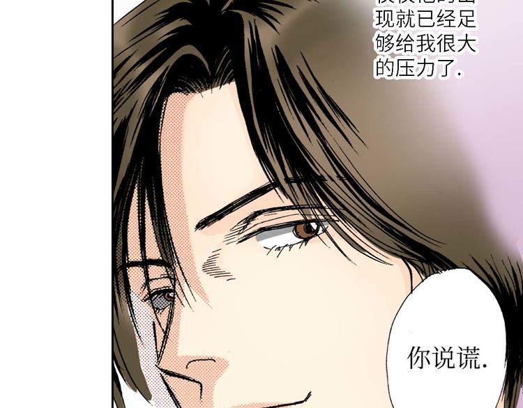 《被赎回的爱》第3话 第18页