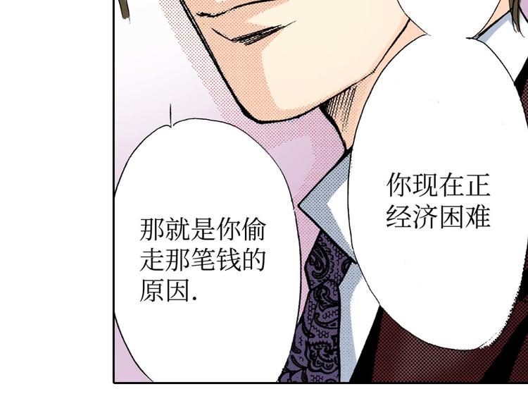 《被赎回的爱》第3话 第19页