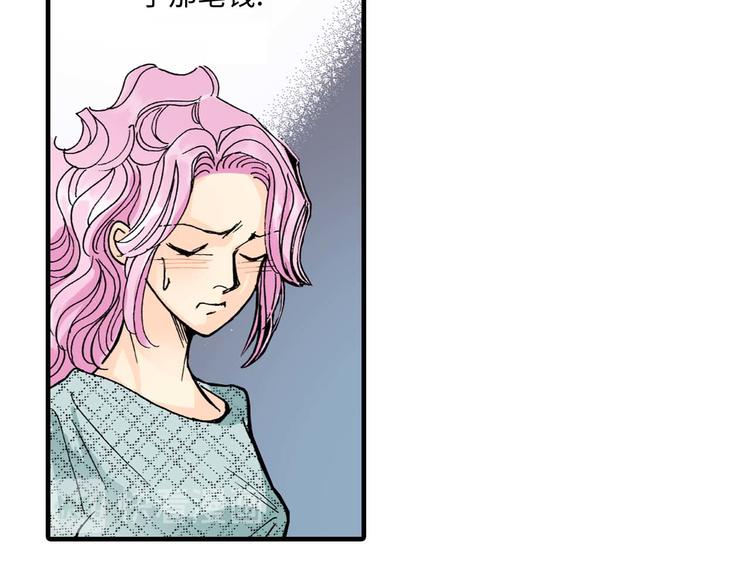 《被赎回的爱》第3话 第21页