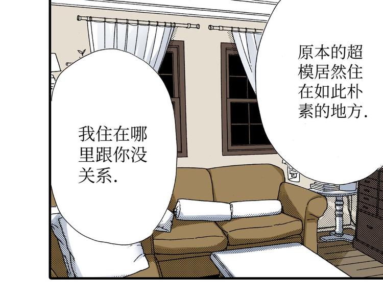 《被赎回的爱》第3话 第23页