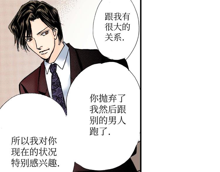 《被赎回的爱》第3话 第26页