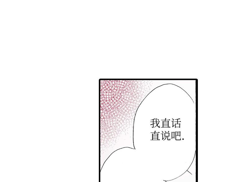 《被赎回的爱》第3话 第28页