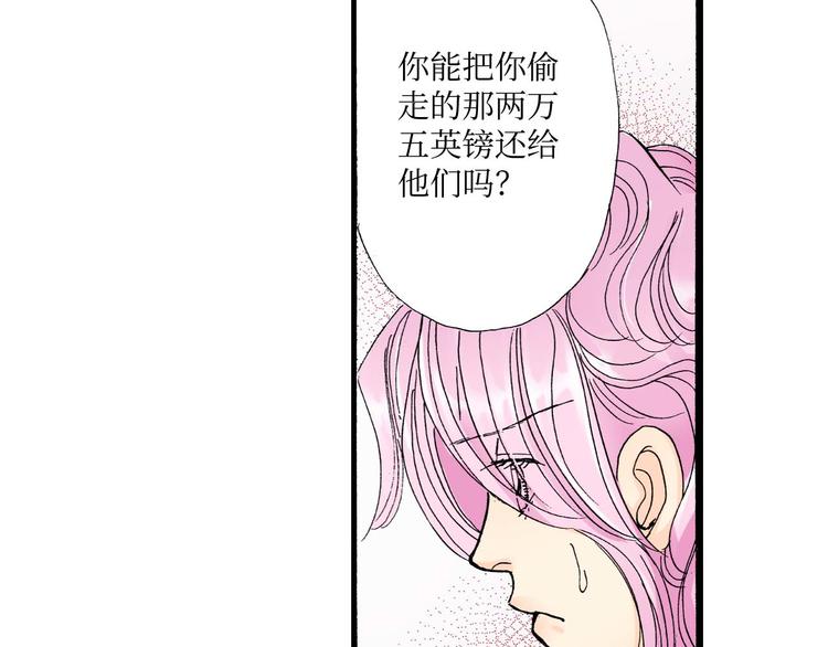 《被赎回的爱》第3话 第29页