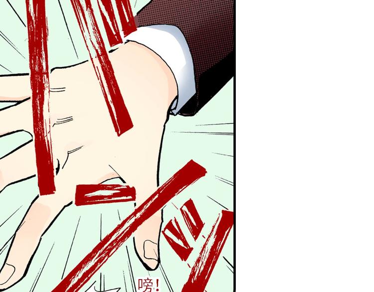 《被赎回的爱》第3话 第2页