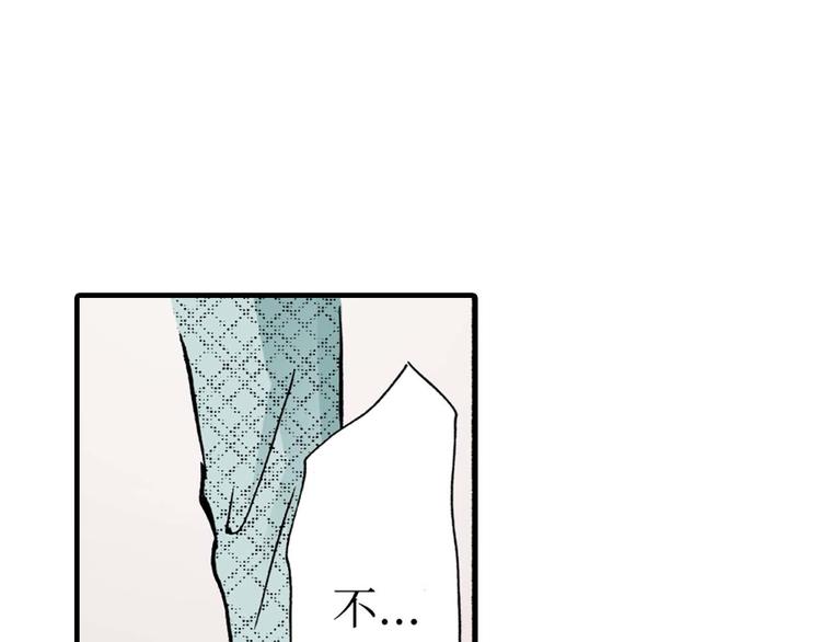 《被赎回的爱》第3话 第31页