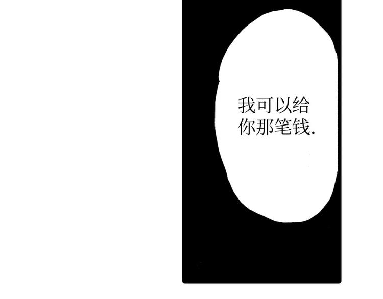 《被赎回的爱》第3话 第34页