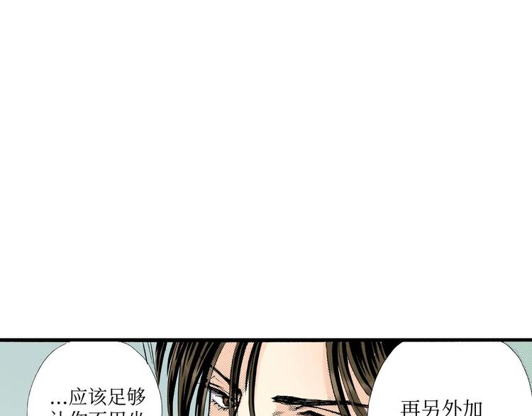 《被赎回的爱》第3话 第35页