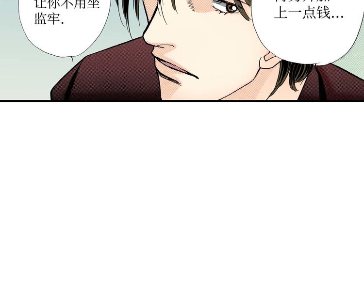 《被赎回的爱》第3话 第36页