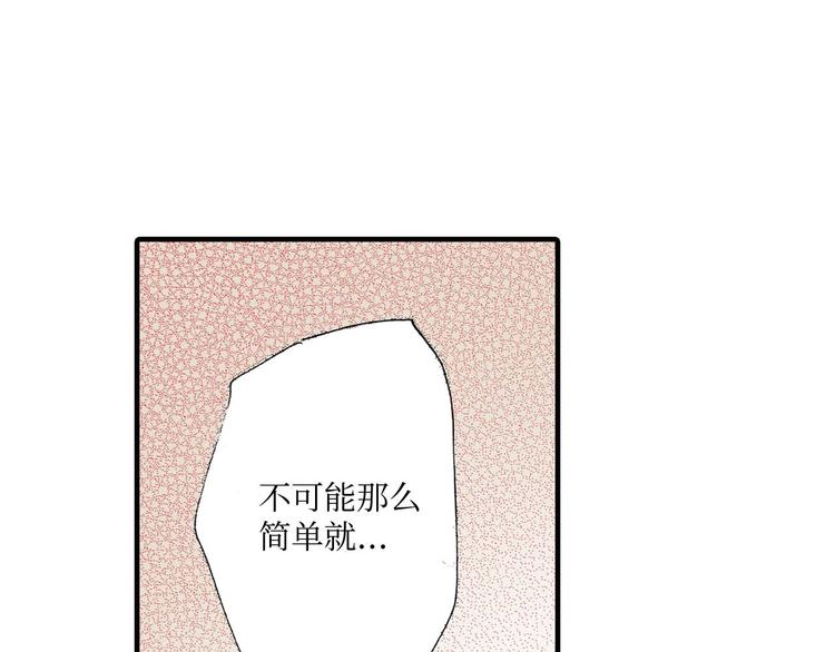 《被赎回的爱》第3话 第37页