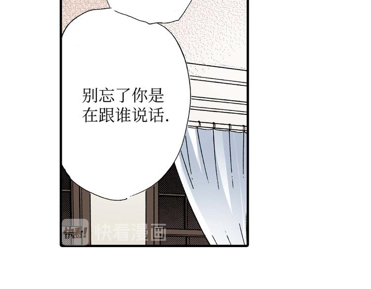 《被赎回的爱》第3话 第38页
