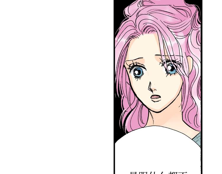 《被赎回的爱》第3话 第40页