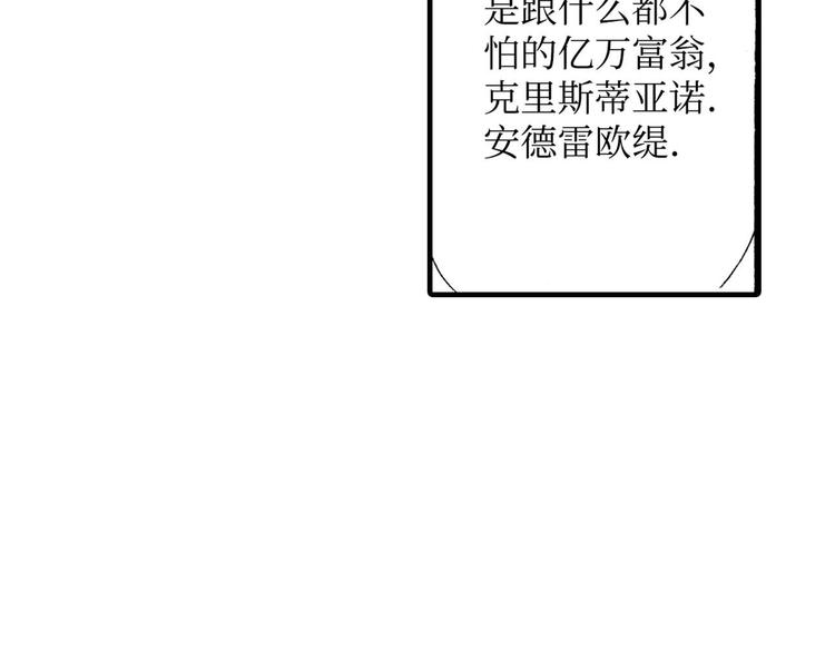 《被赎回的爱》第3话 第41页