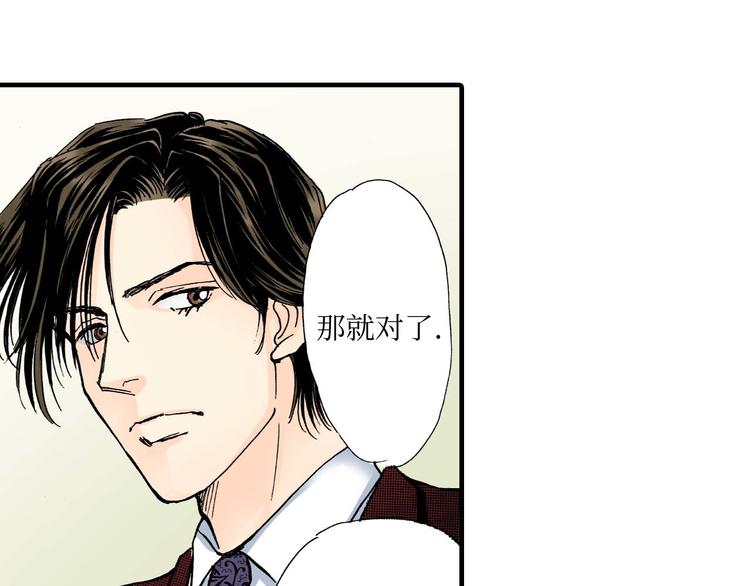《被赎回的爱》第3话 第42页