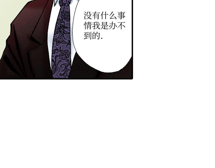 《被赎回的爱》第3话 第43页