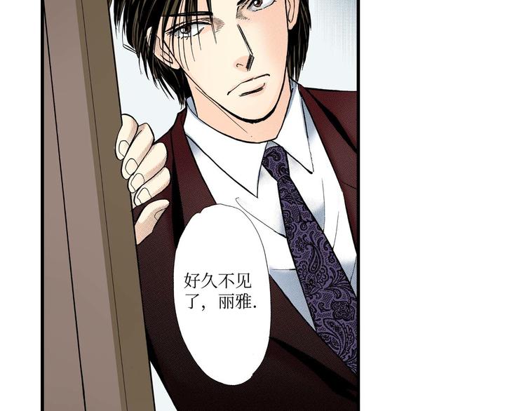 《被赎回的爱》第3话 第6页