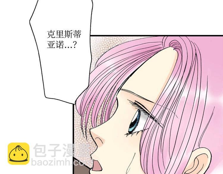 《被赎回的爱》第3话 第8页