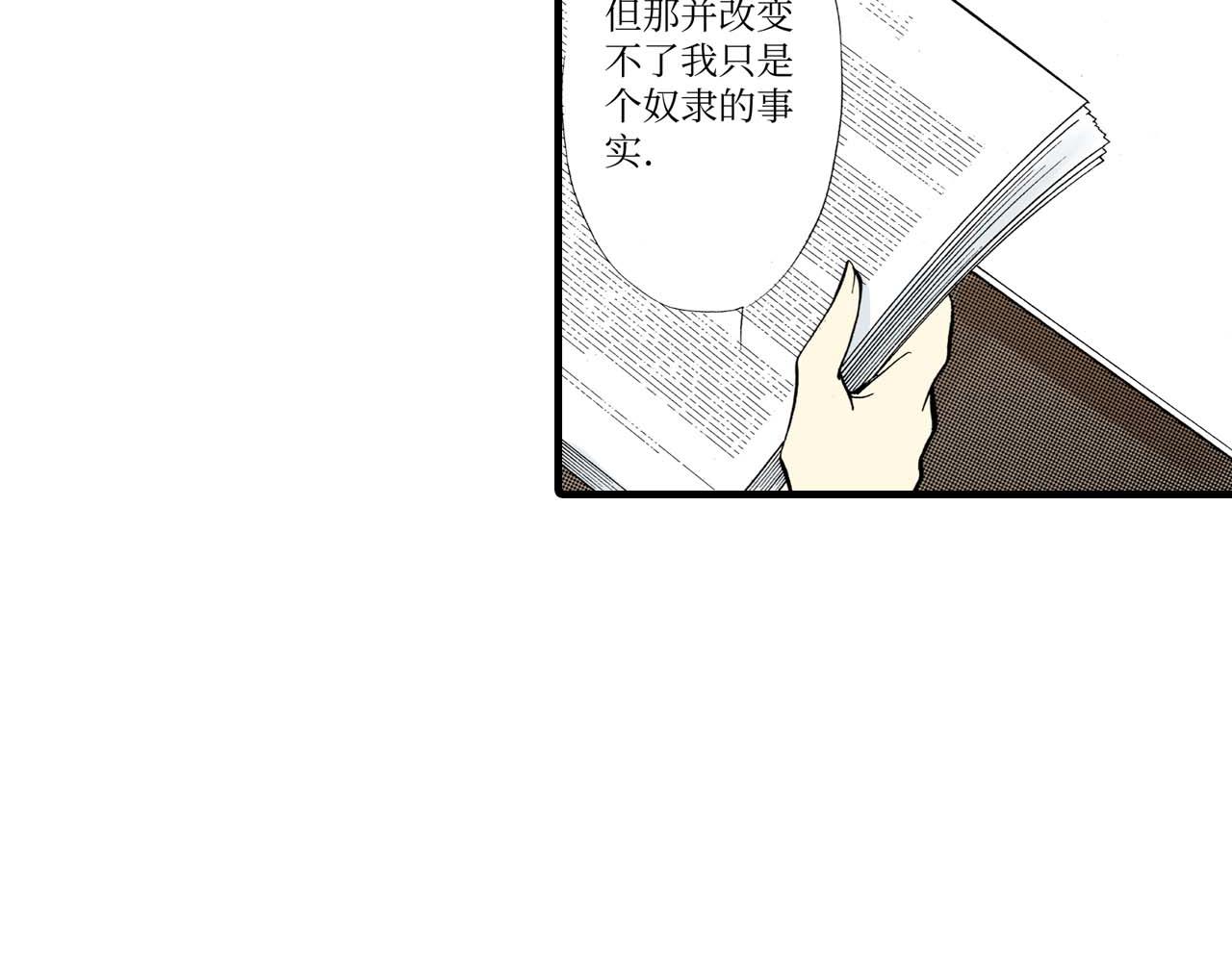 《被赎回的爱》第7话 第10页