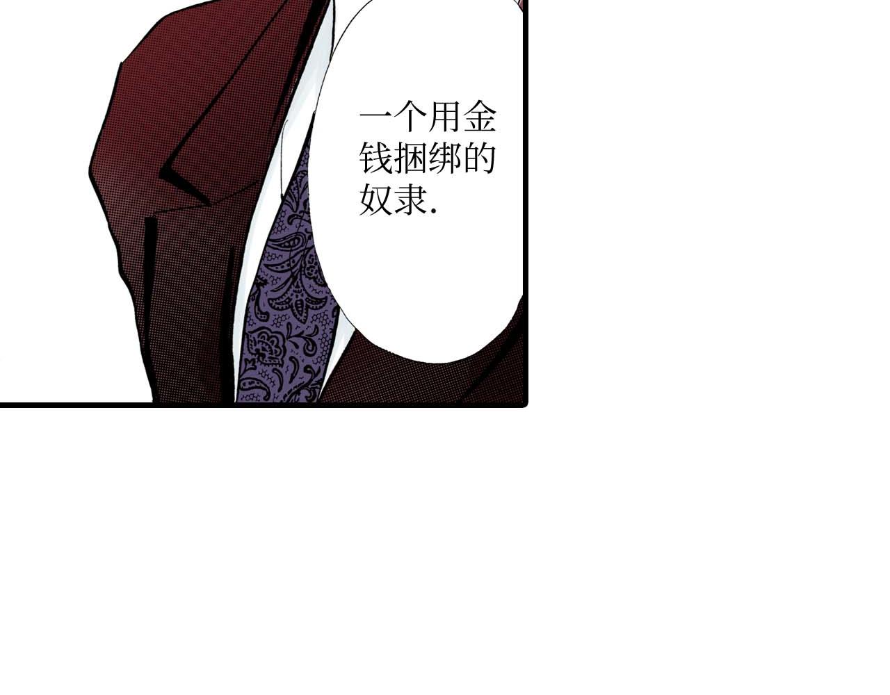 《被赎回的爱》第7话 第12页