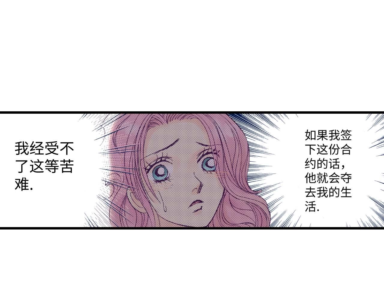 《被赎回的爱》第7话 第13页
