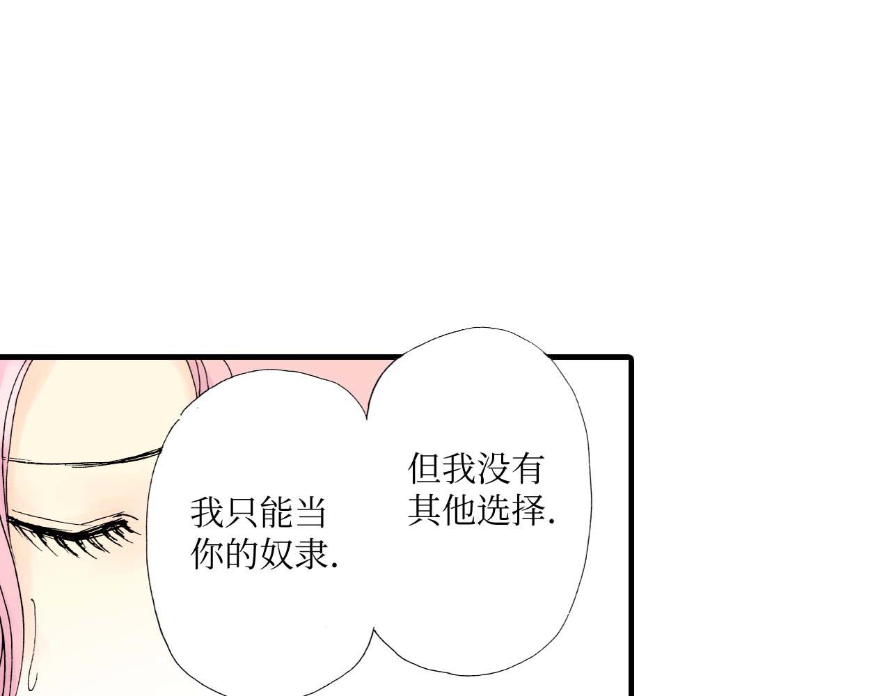 《被赎回的爱》第7话 第14页