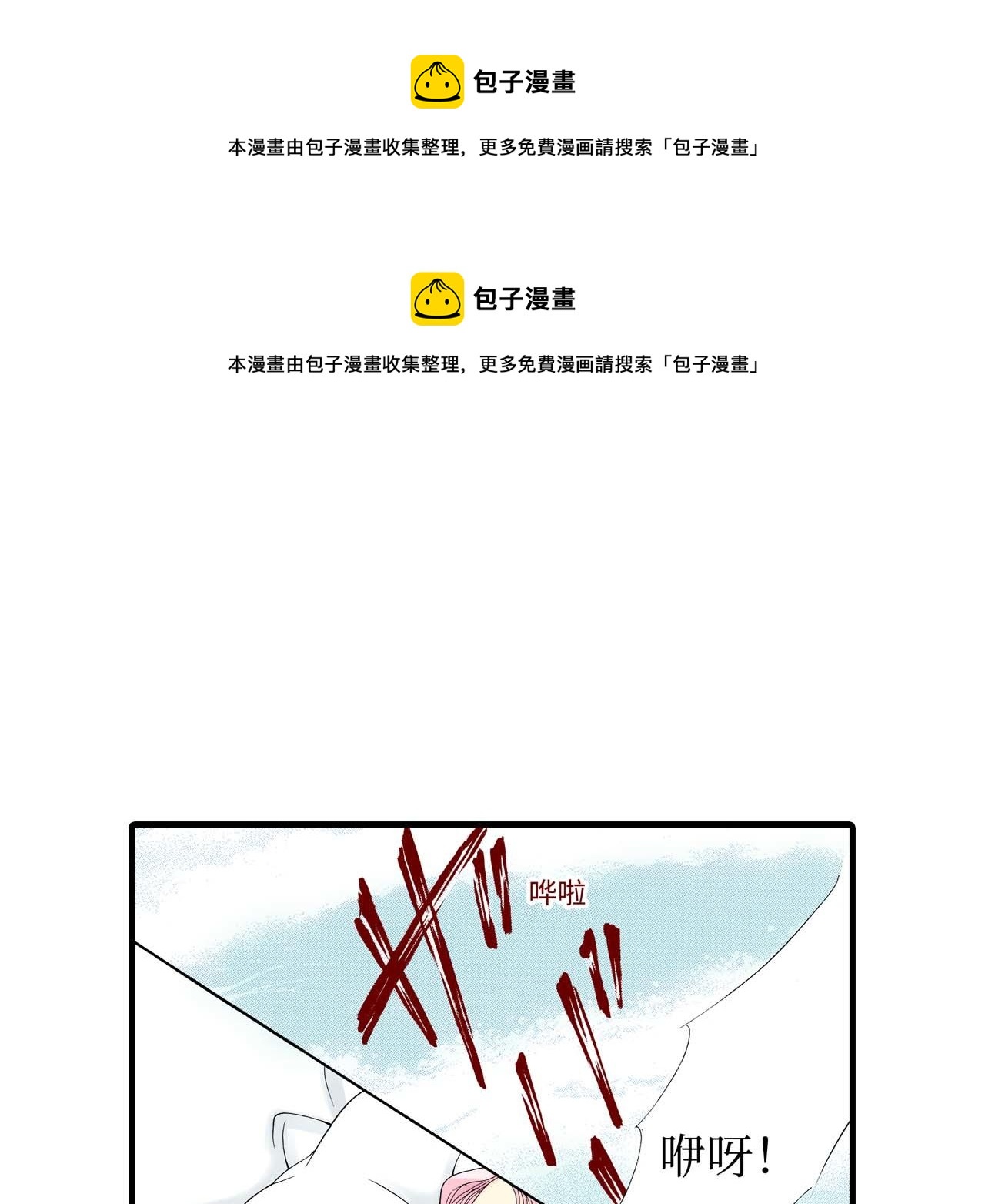 《被赎回的爱》第7话 第1页
