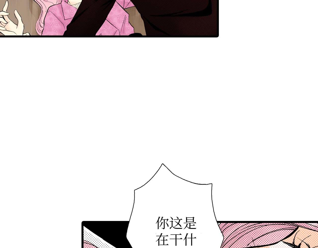 《被赎回的爱》第7话 第20页