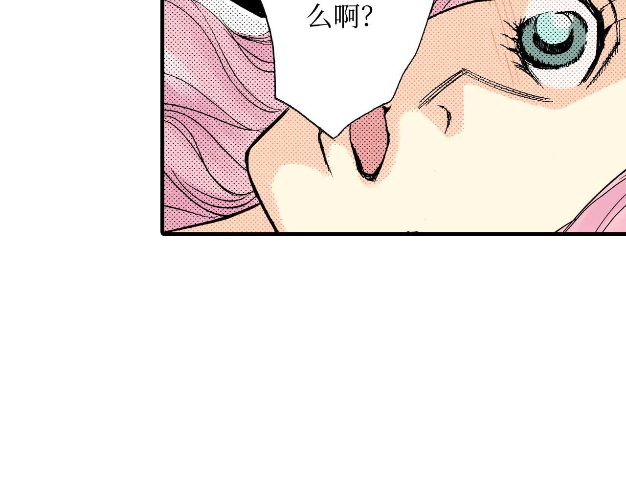 《被赎回的爱》第7话 第21页