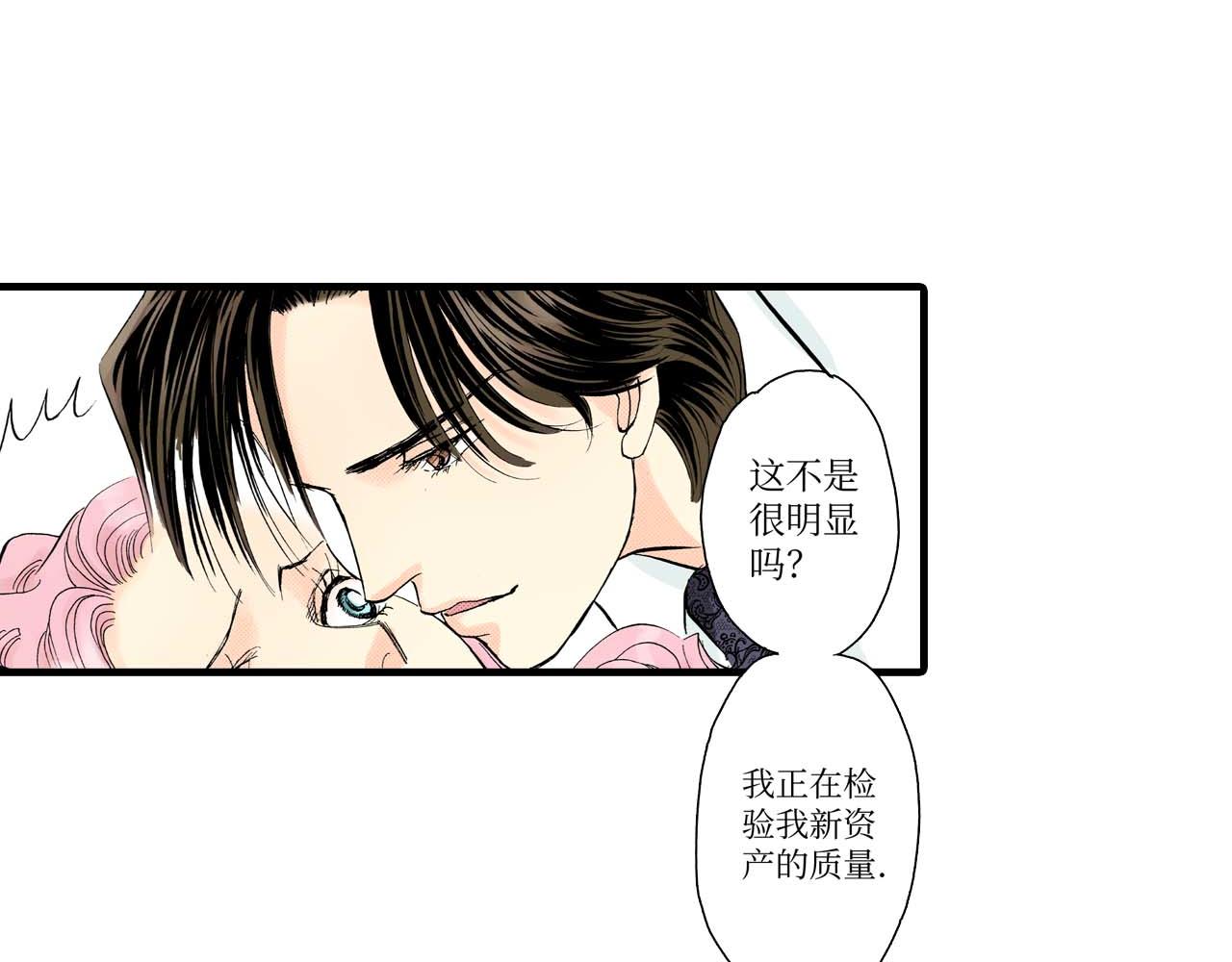 《被赎回的爱》第7话 第22页