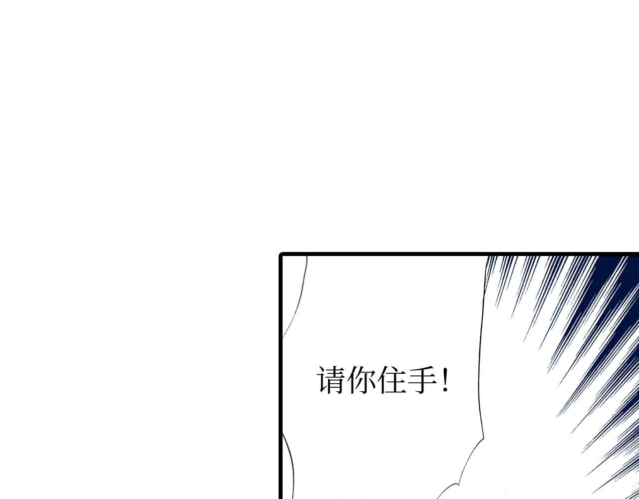 《被赎回的爱》第7话 第26页