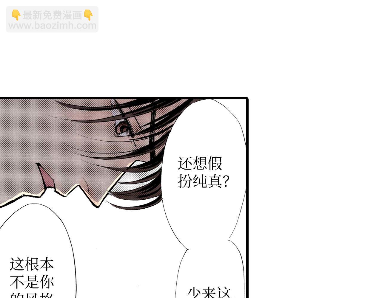《被赎回的爱》第7话 第28页