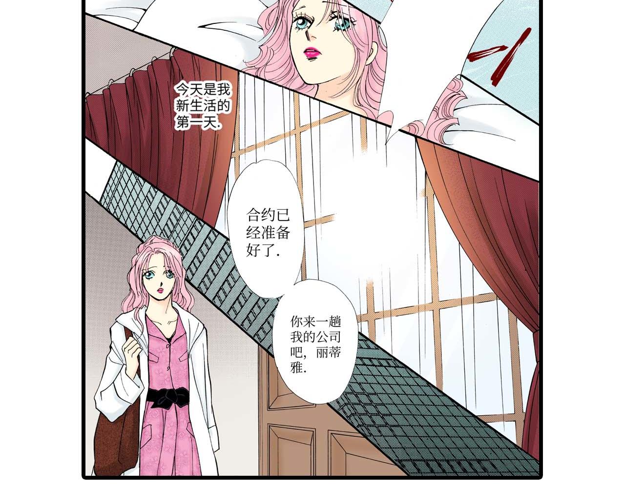 《被赎回的爱》第7话 第2页