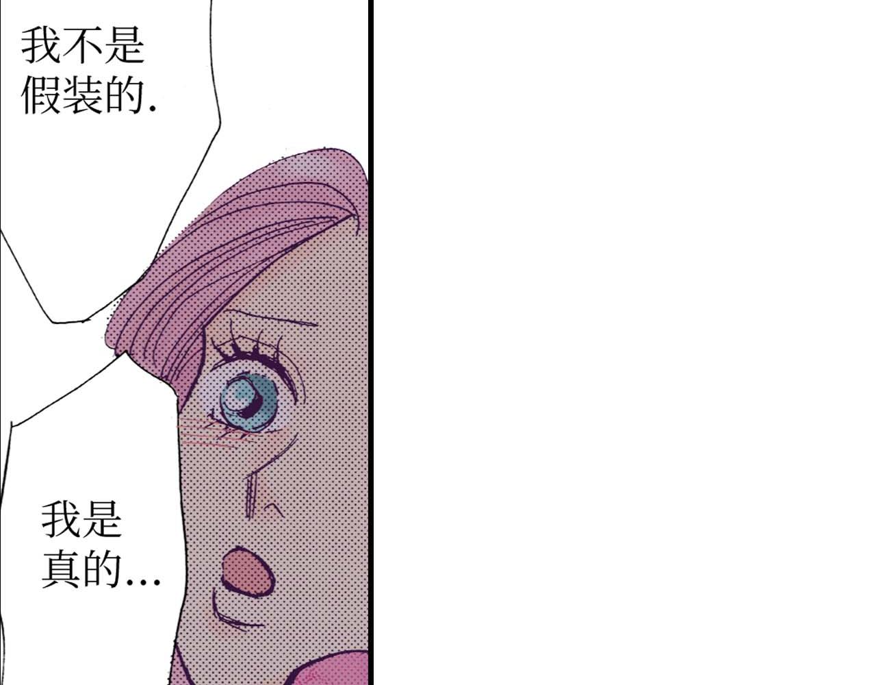 《被赎回的爱》第7话 第32页
