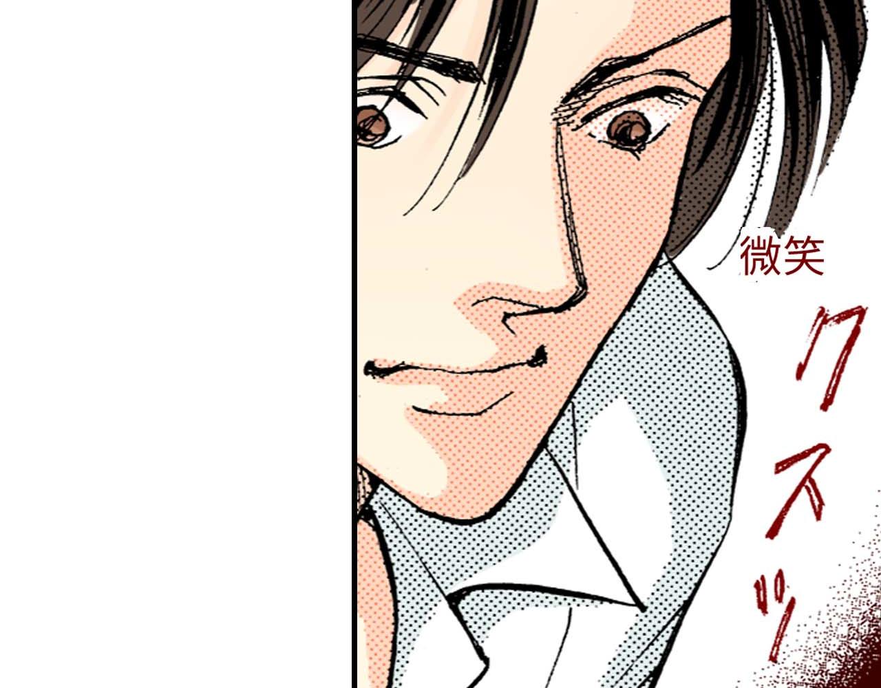 《被赎回的爱》第7话 第34页