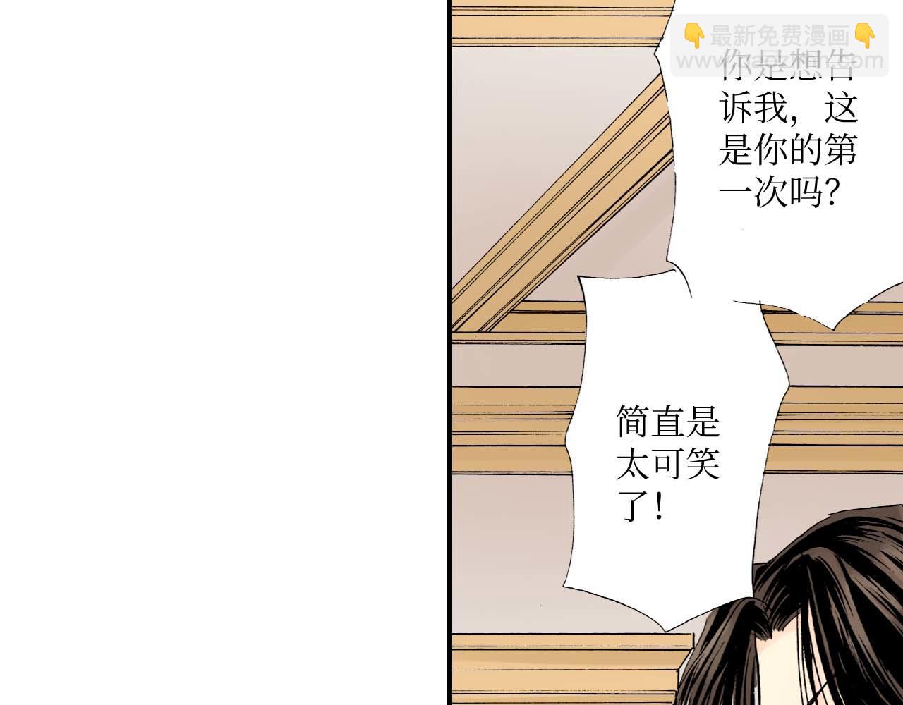 《被赎回的爱》第7话 第39页